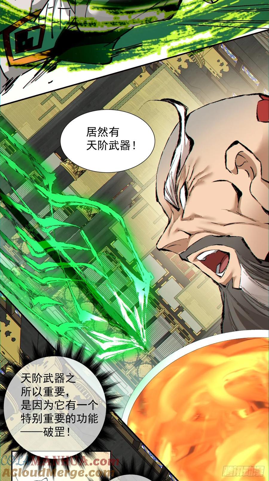 第一百零九回36