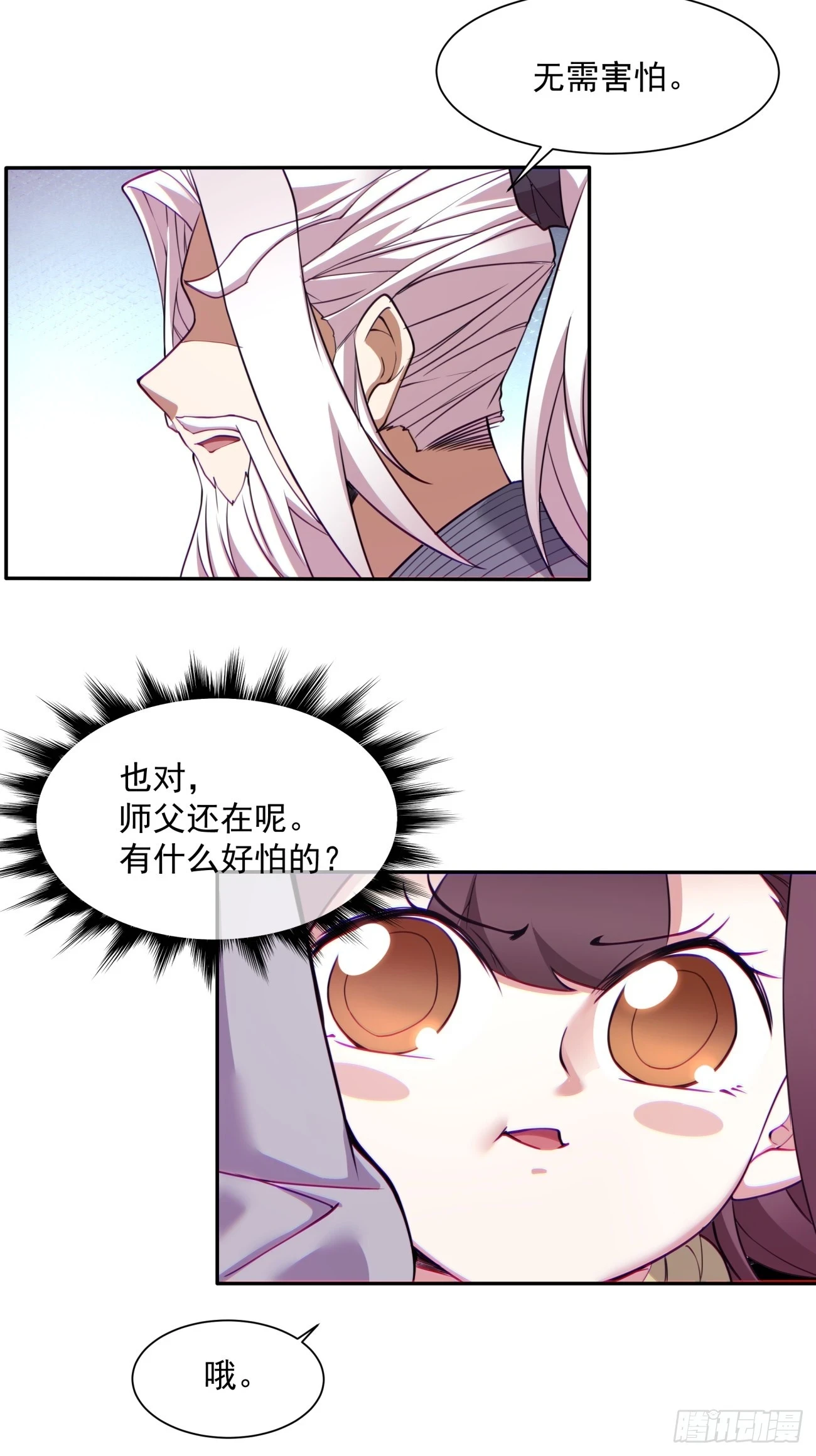 第三十回2