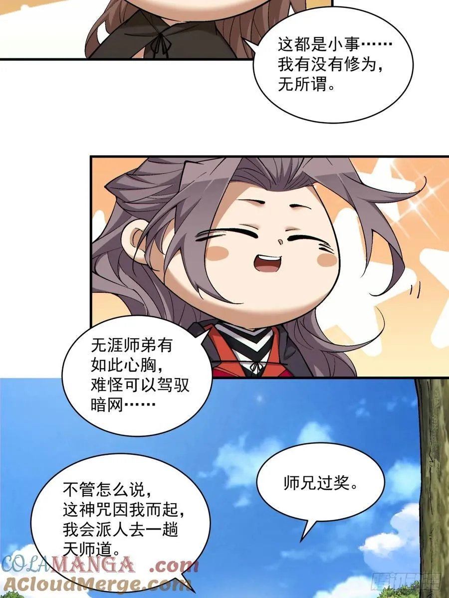 第二百二十二回12