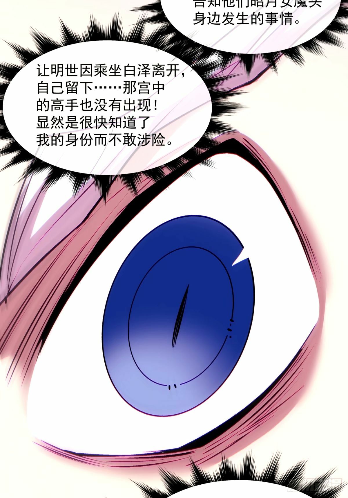 第六十六回24