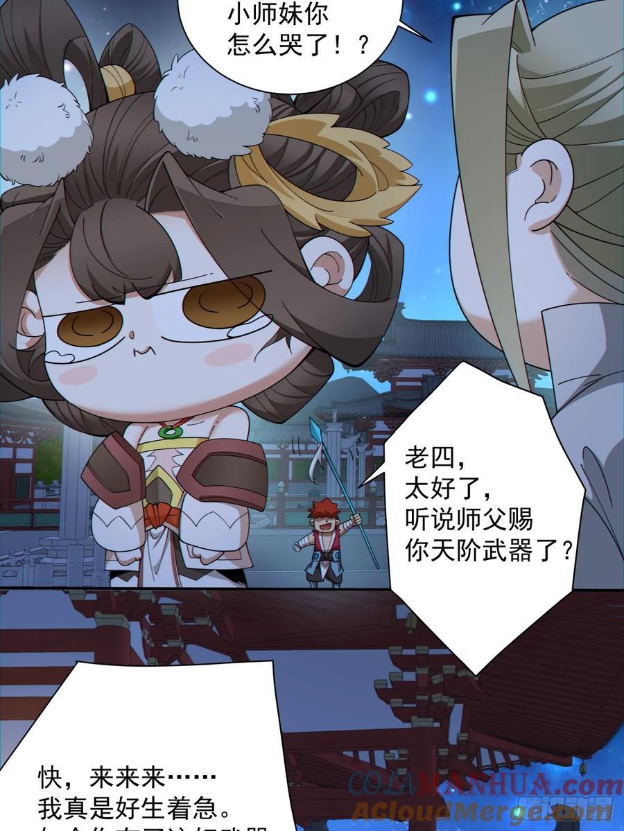 第一百零七回33