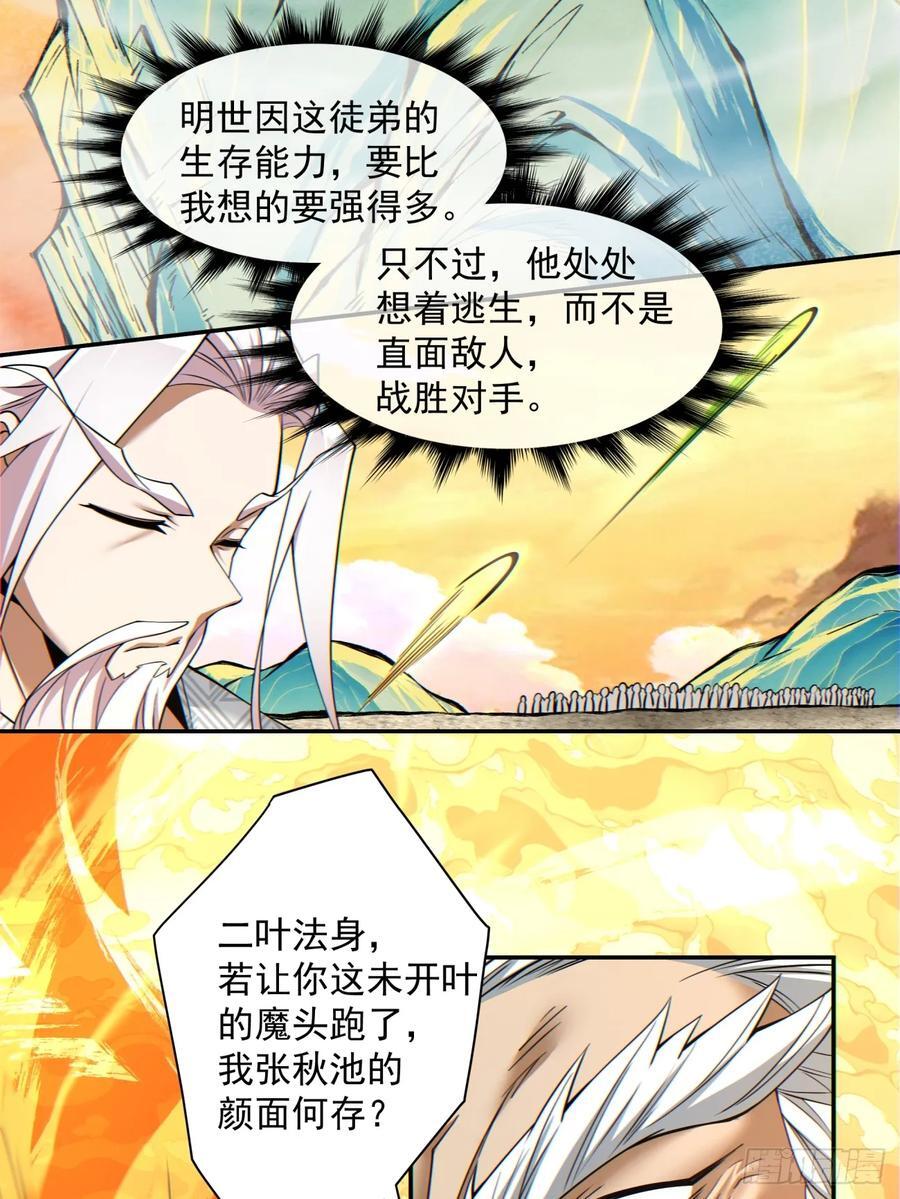 第一百零五回13