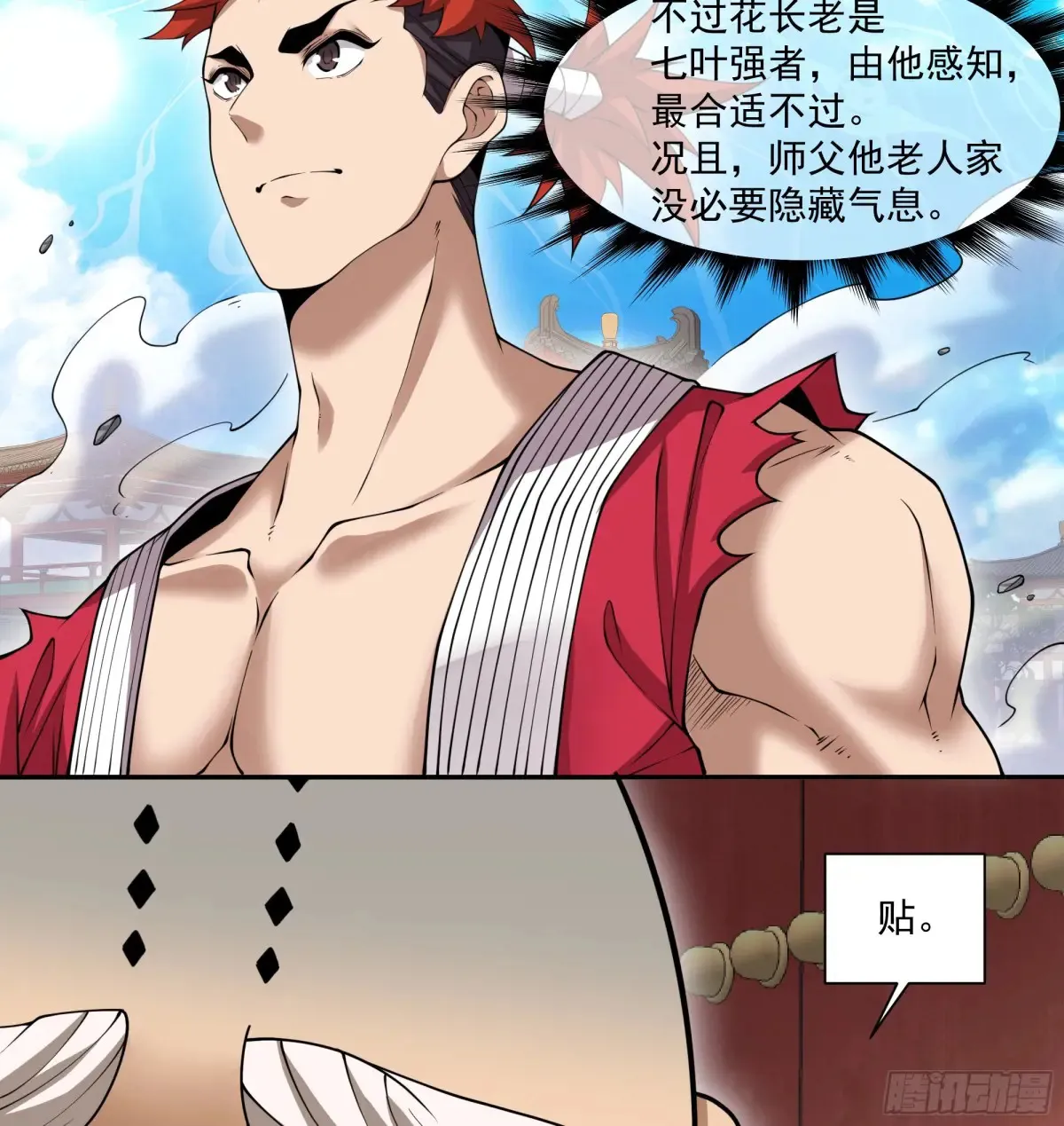 第二百零六回40