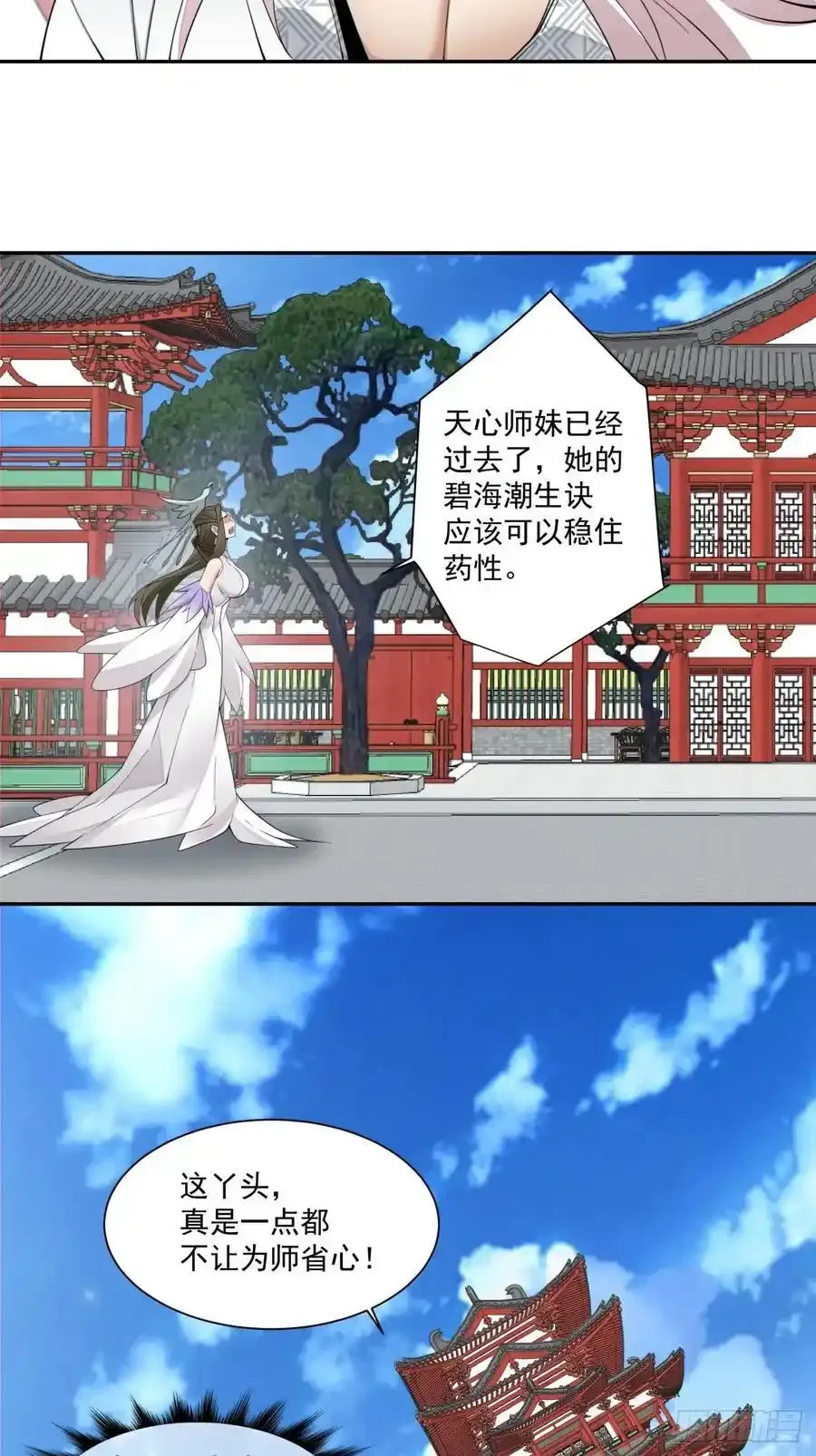 第一百七十四回15