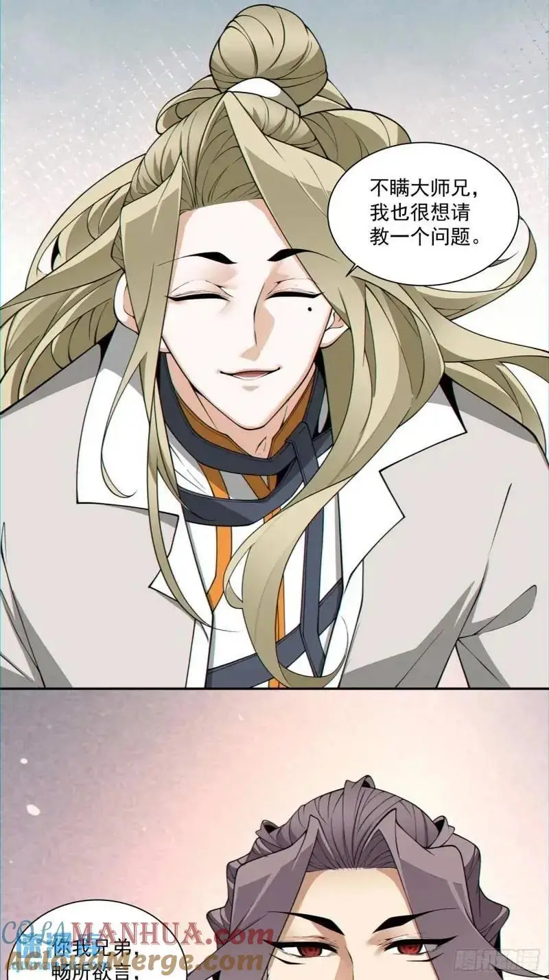 第一百三十八回22