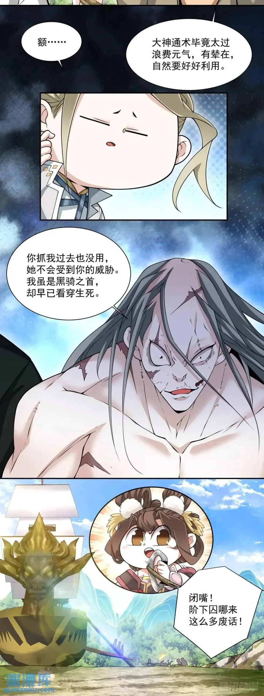 第一百四十一回31