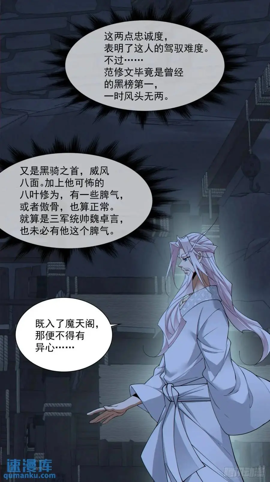 第一百五十六回11