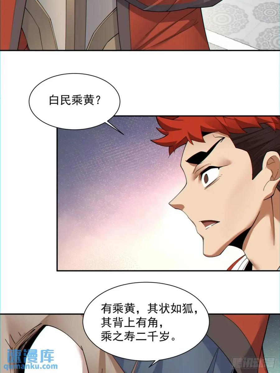第一百三十二回27