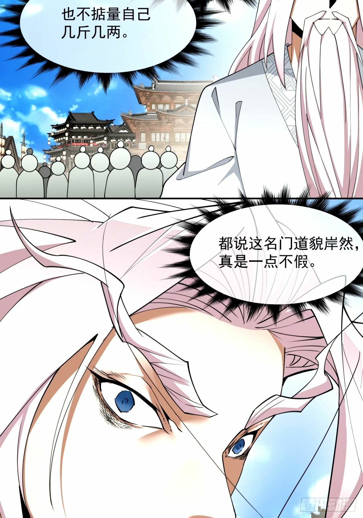 第六十一回4
