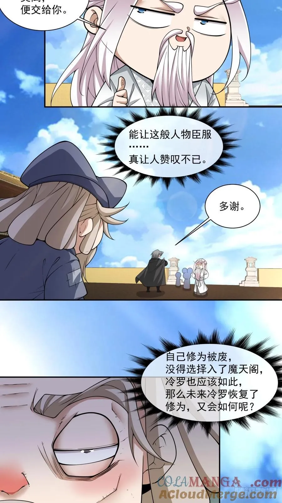 第二百一十二回26