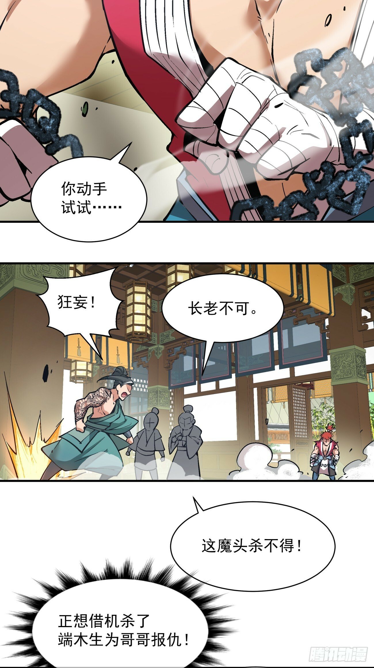 第三十五回23