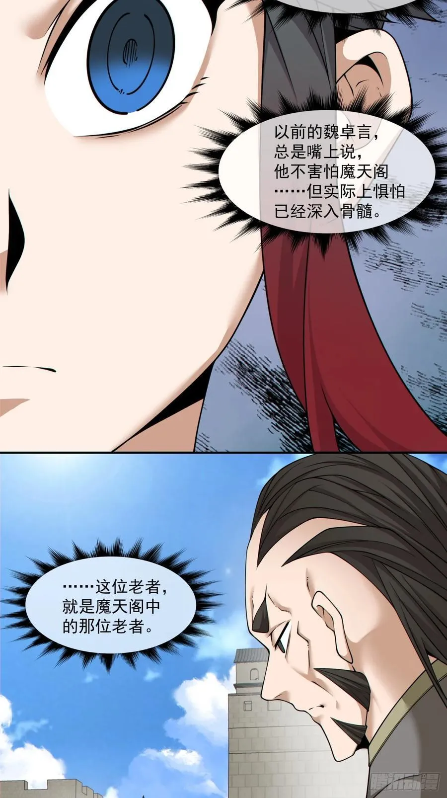 第一百八十七回19