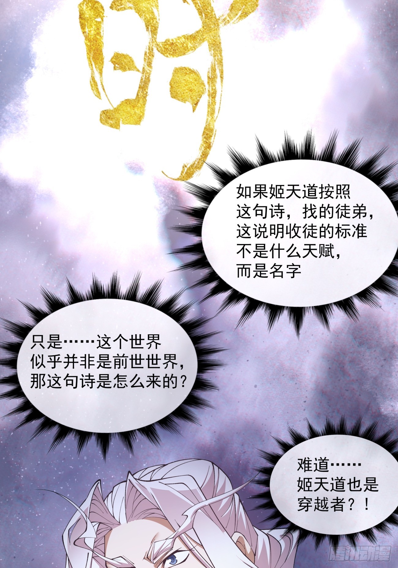 第九回65