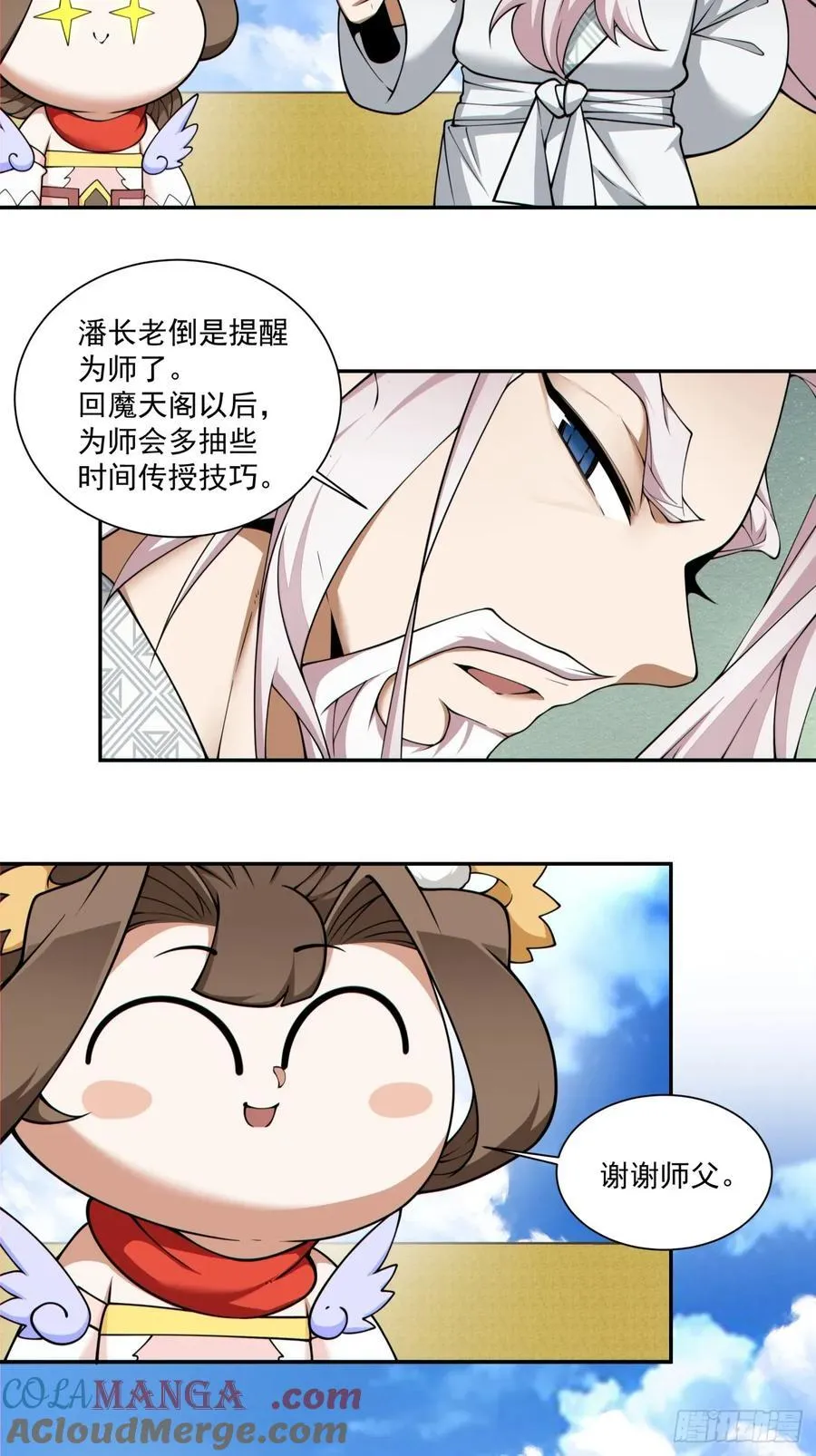 第二百二十一回32