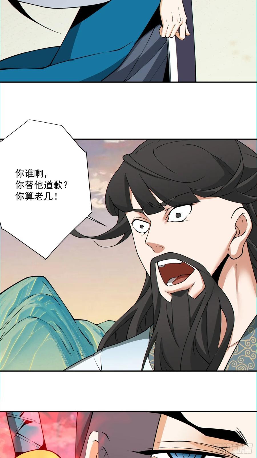第一百零六回41