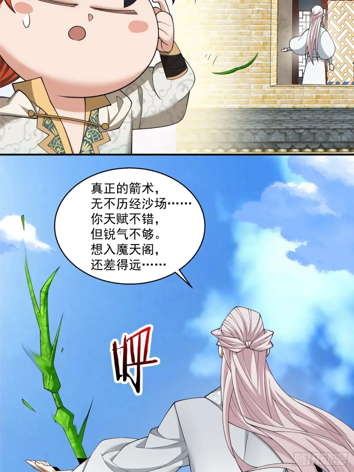 第一百九十九回22