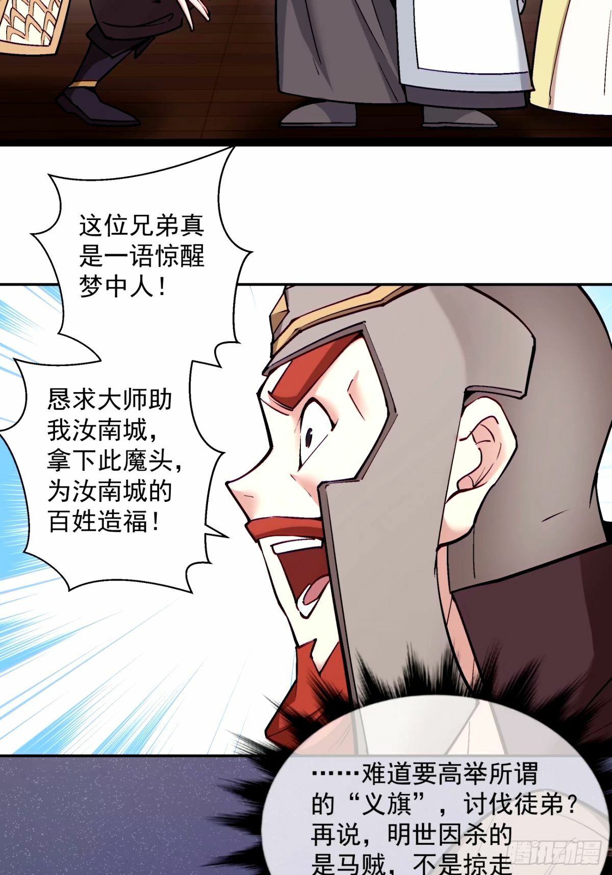 第六十三回24
