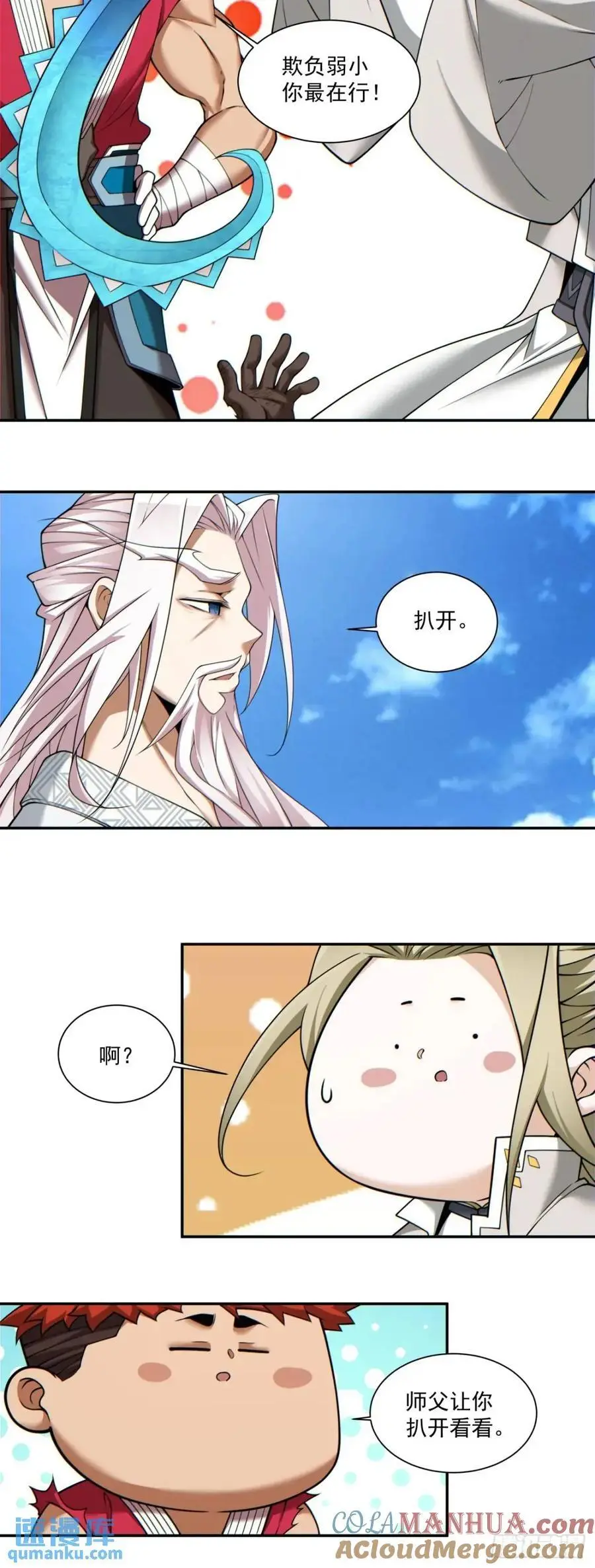 第一百五十一回4