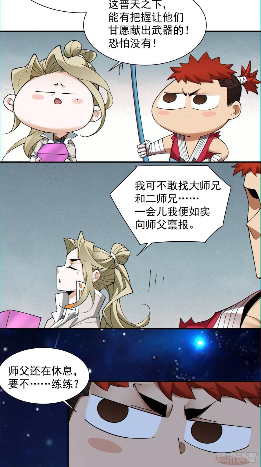 第一百二十一回17