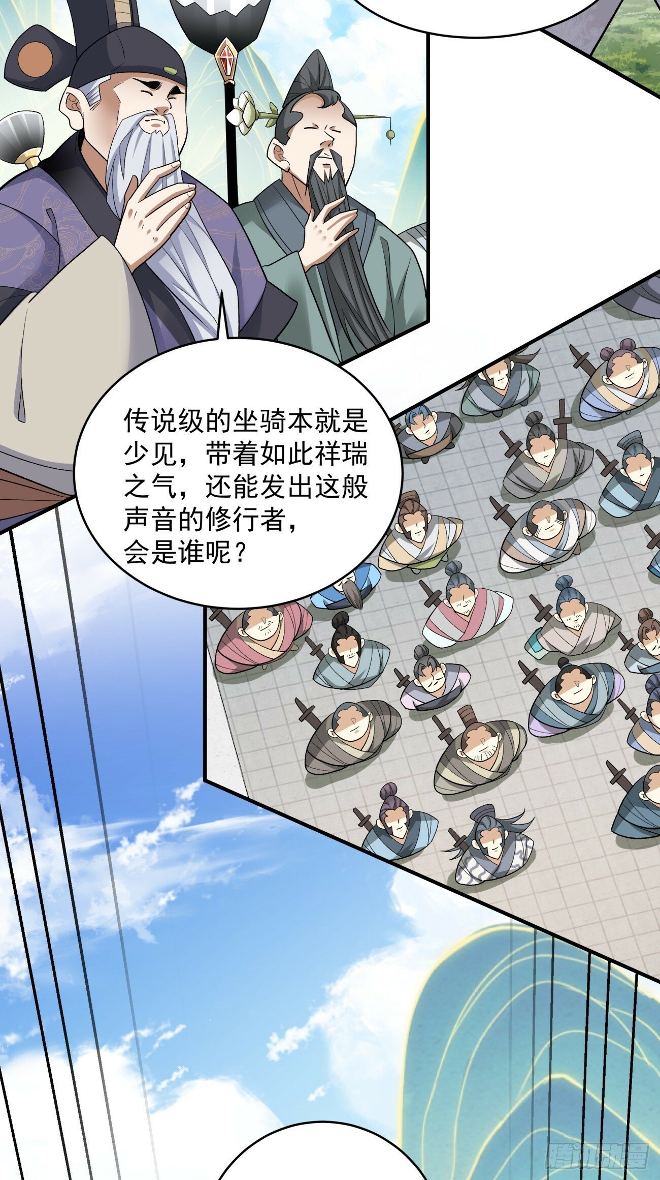 第三十六回3
