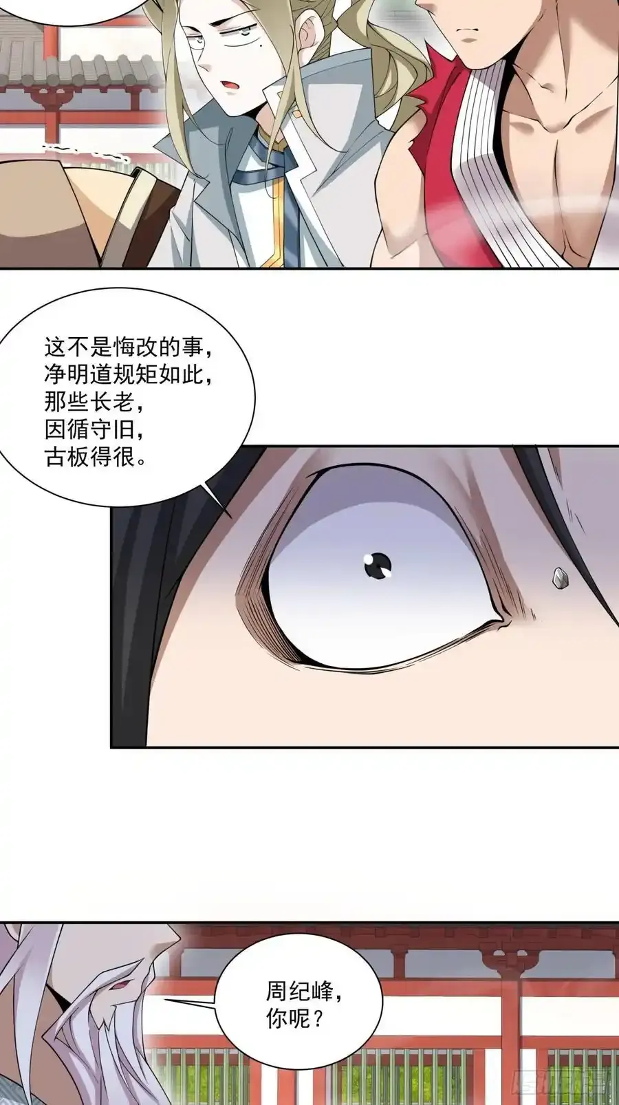 第一百七十五回19