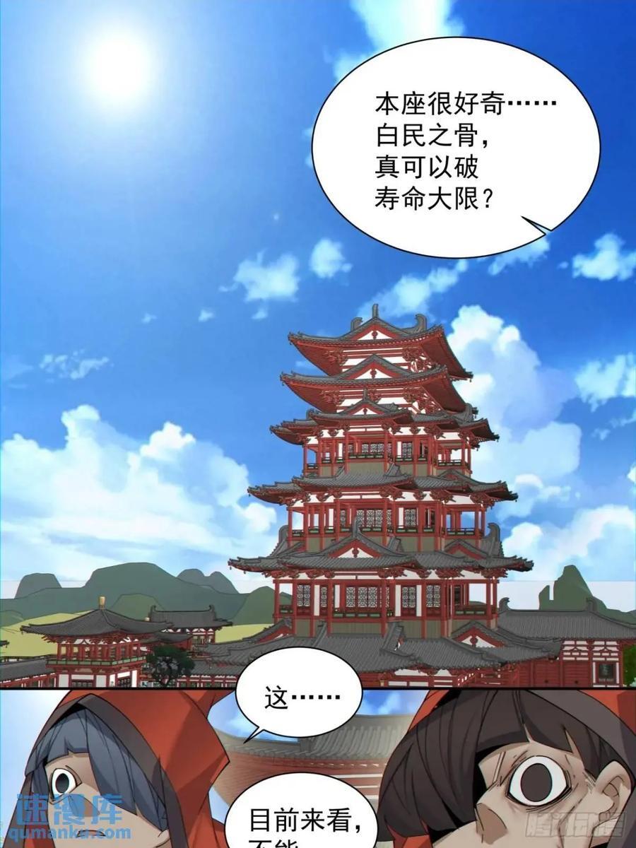 第一百三十二回23
