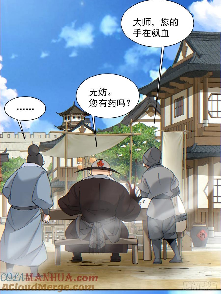 第一百零八回6