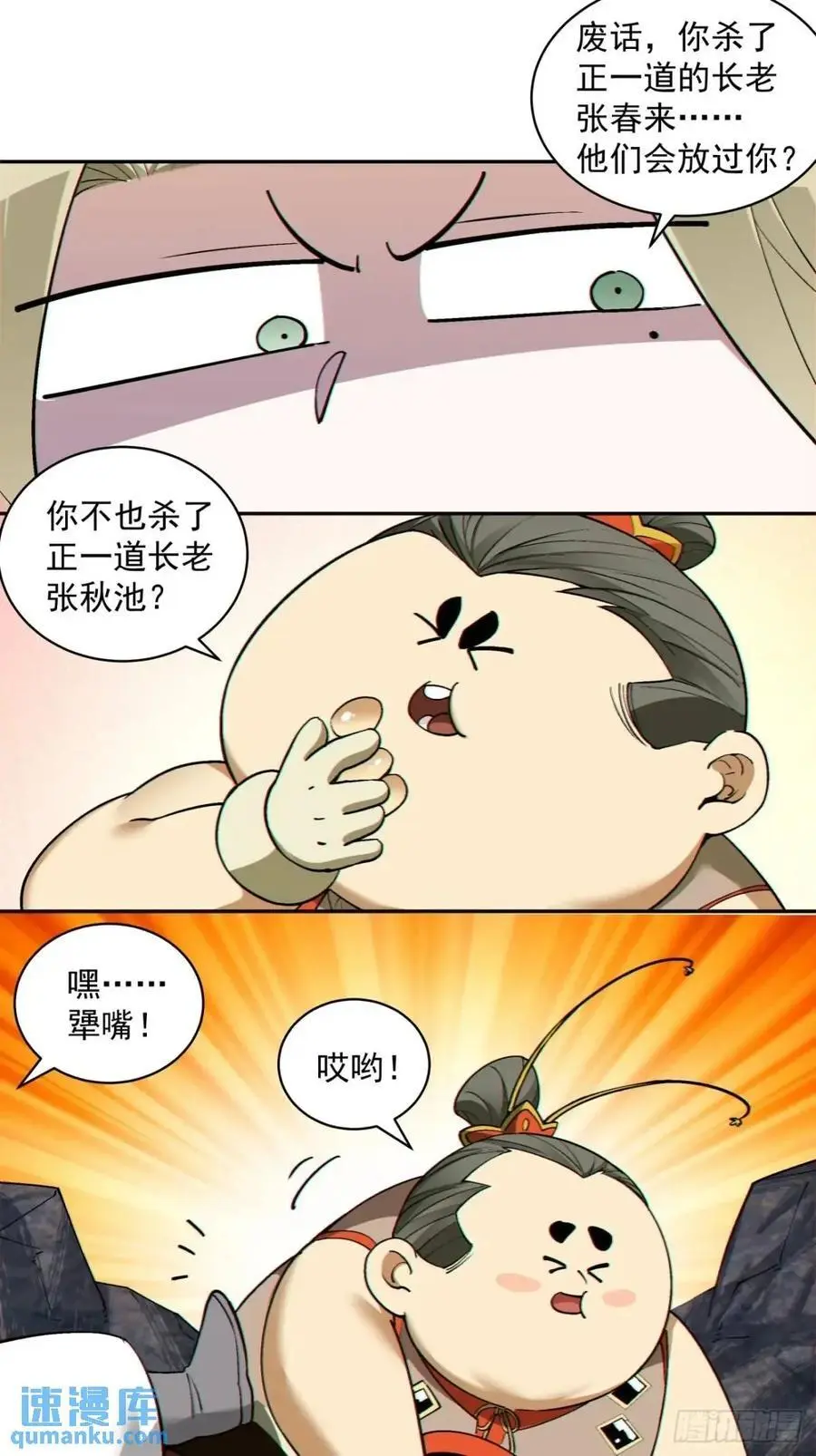 第一百五十九回27