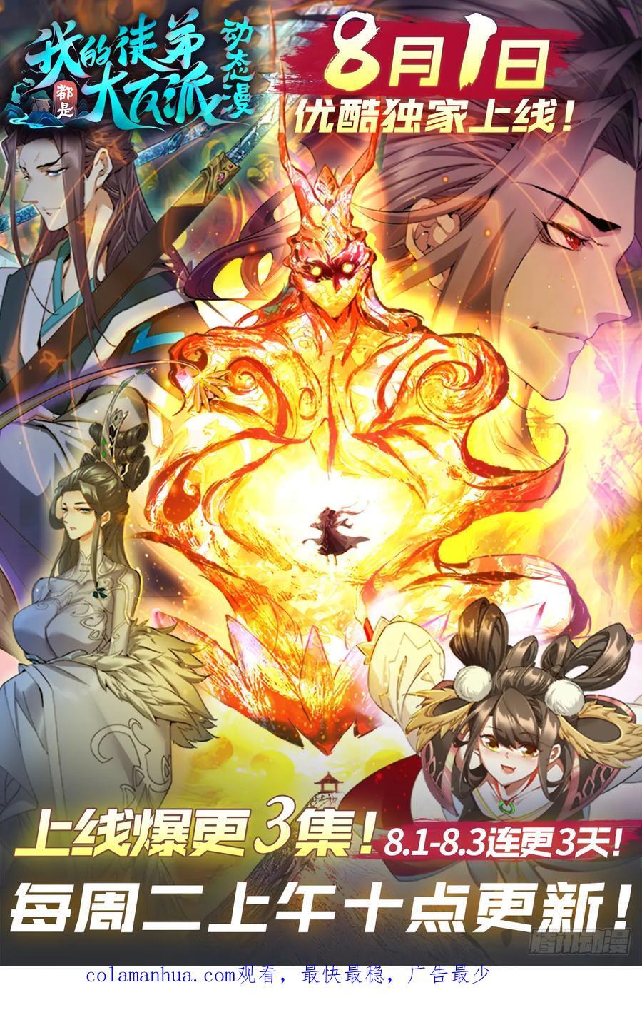 第一百零九回41