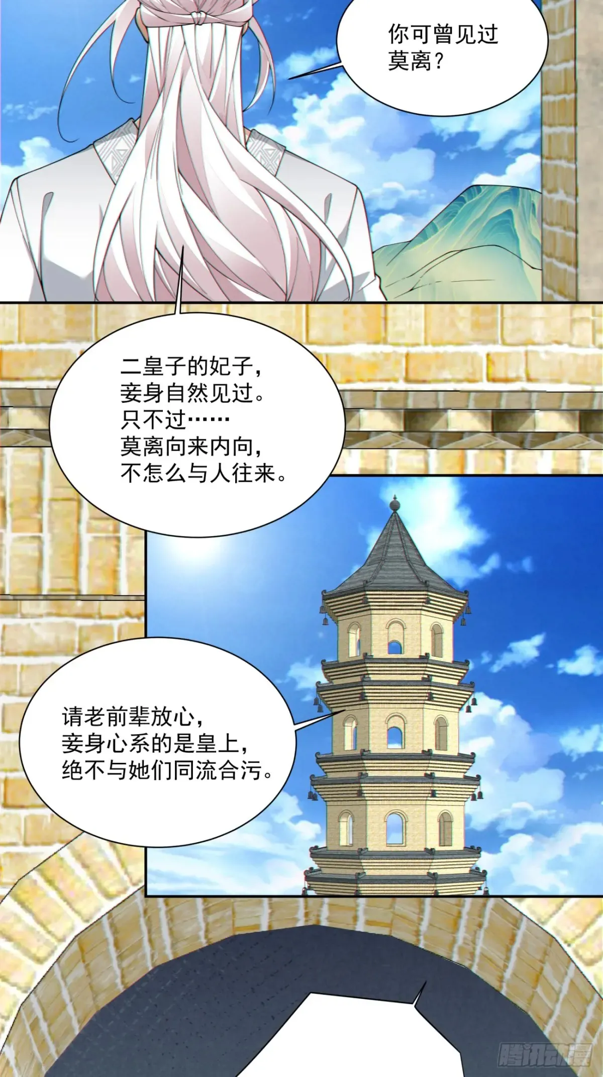 第一百九十八回2