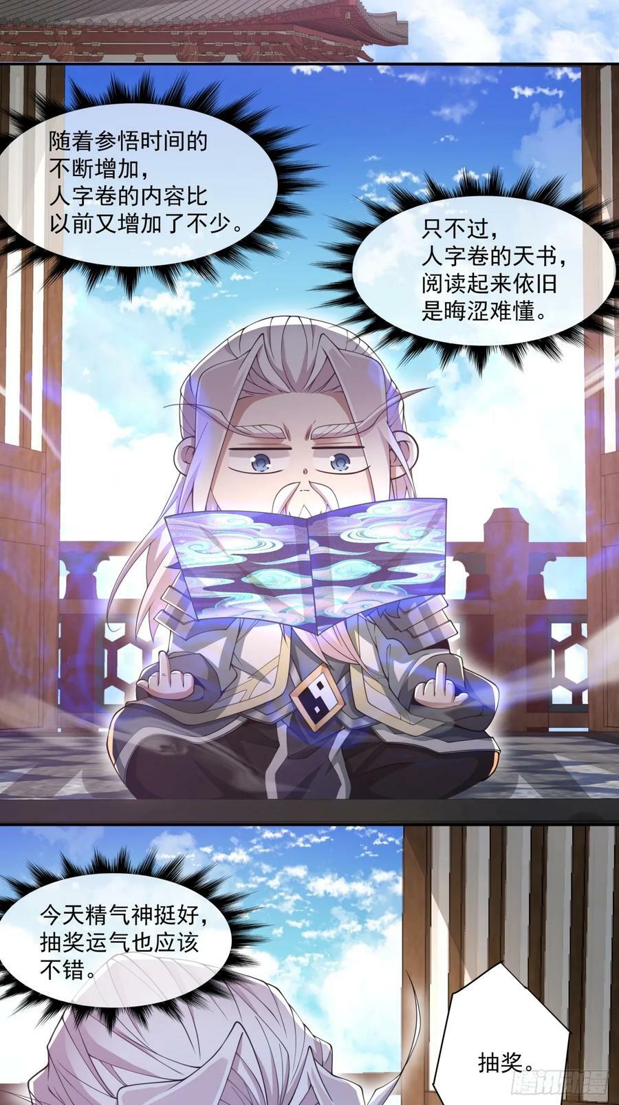 第八十五回21