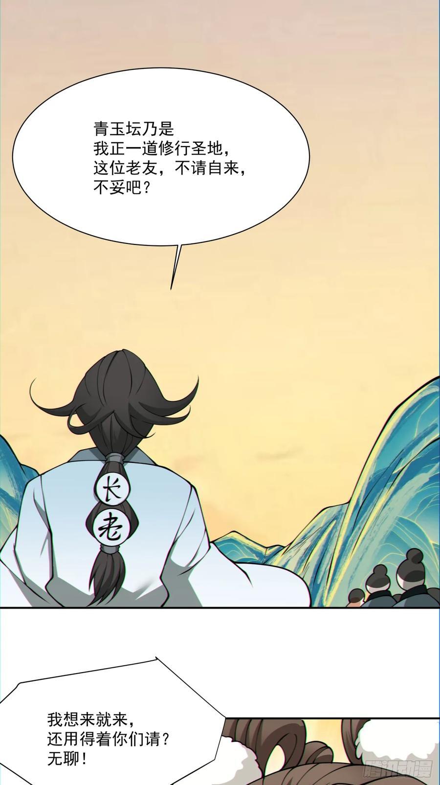 第一百零三回23