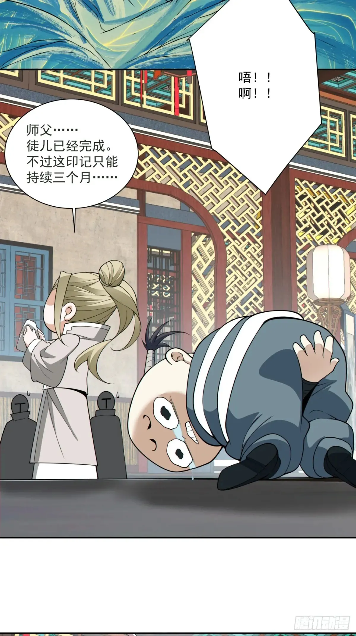 第一百九十七回36