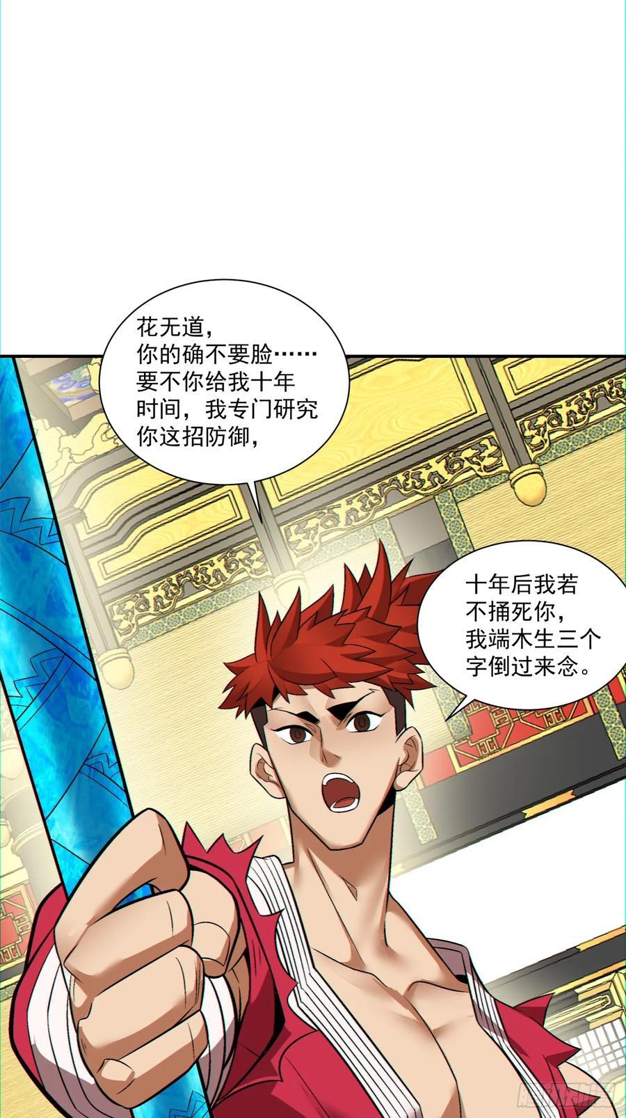 第一百零九回7