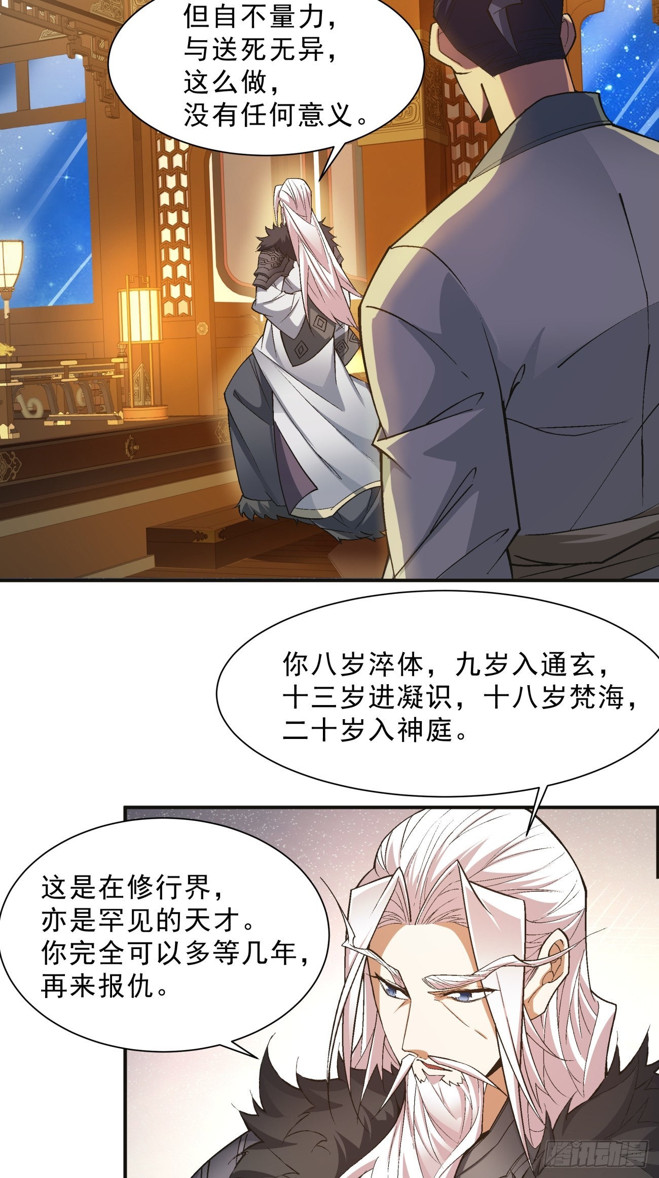 第七回11