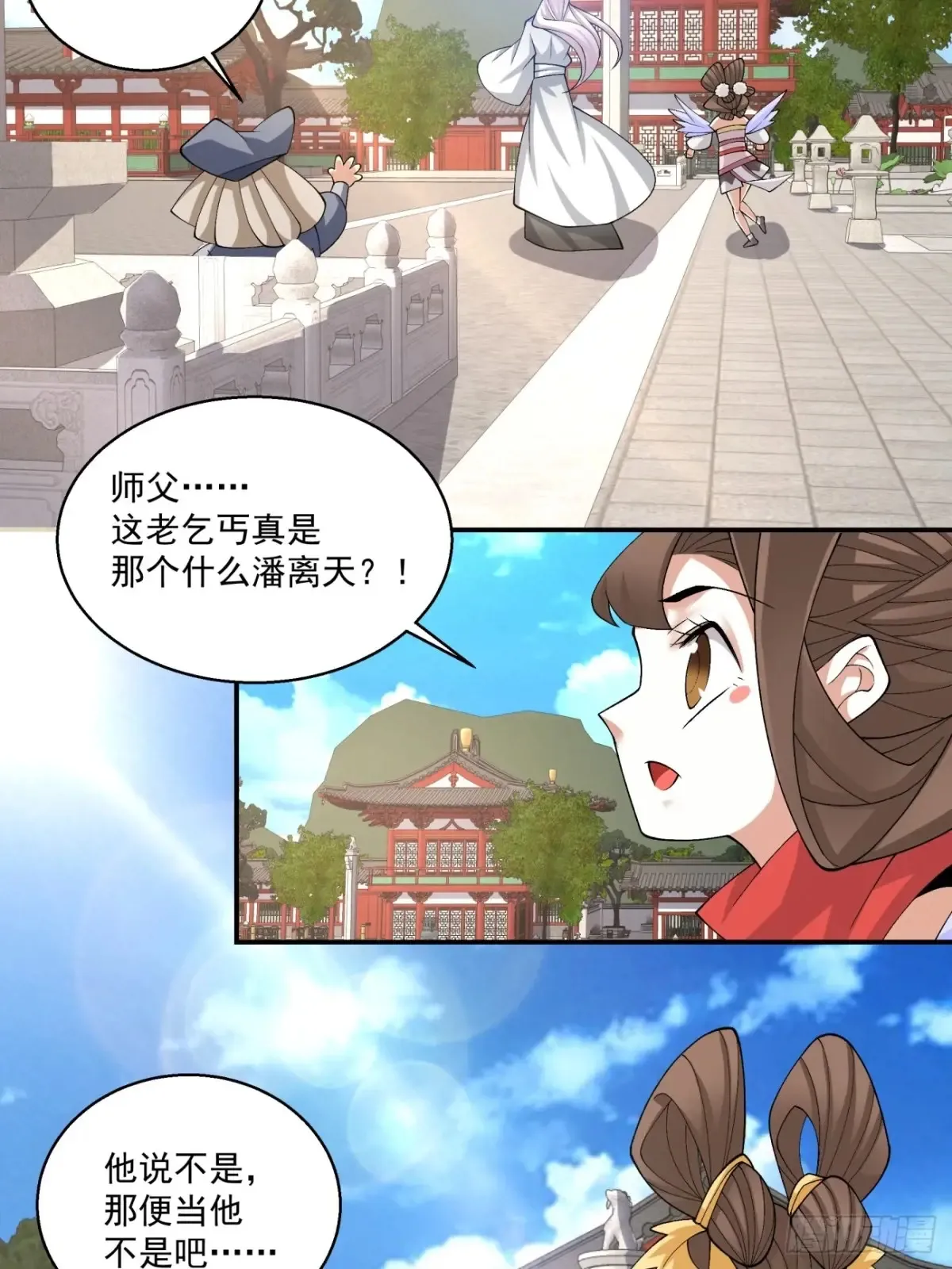 第二百零五回13