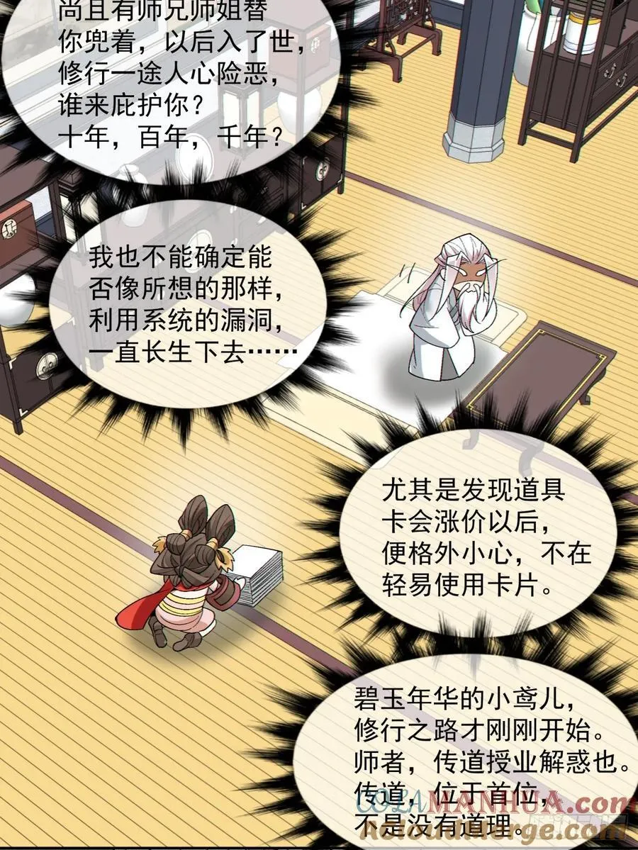第一百七十九回36