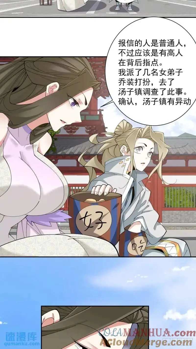 第一百四十回10