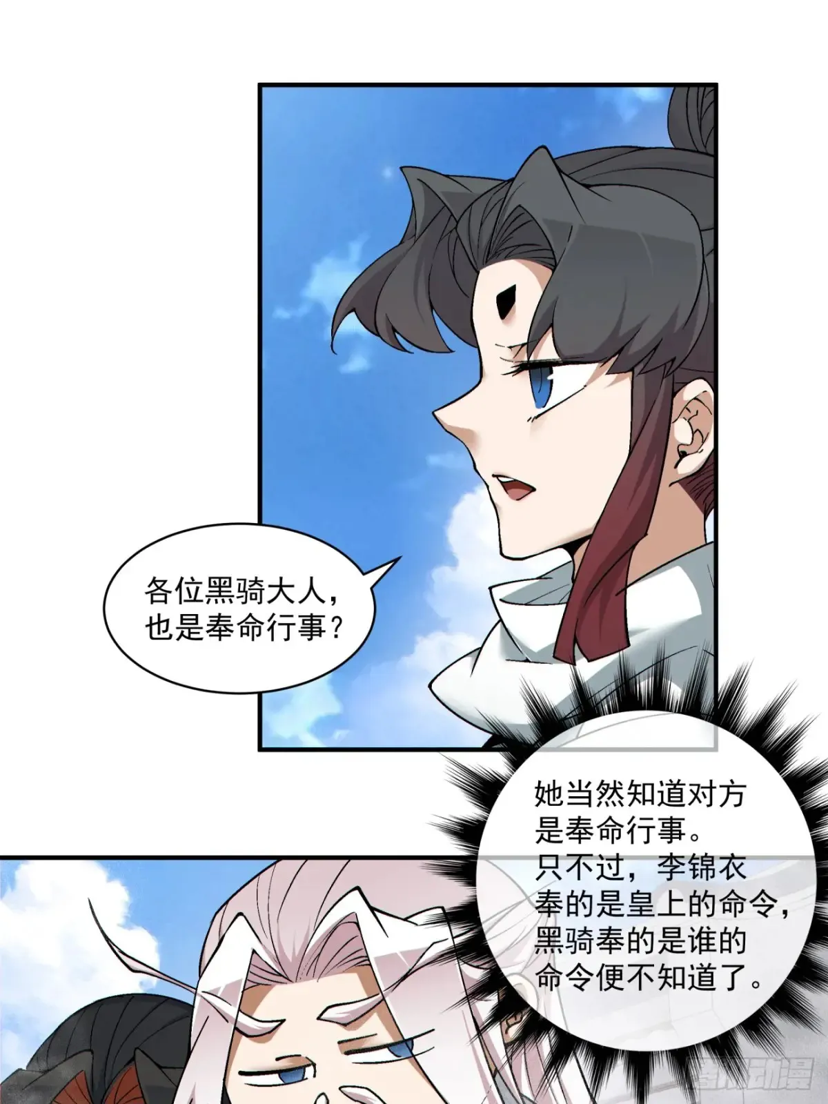 第二百一十六回19