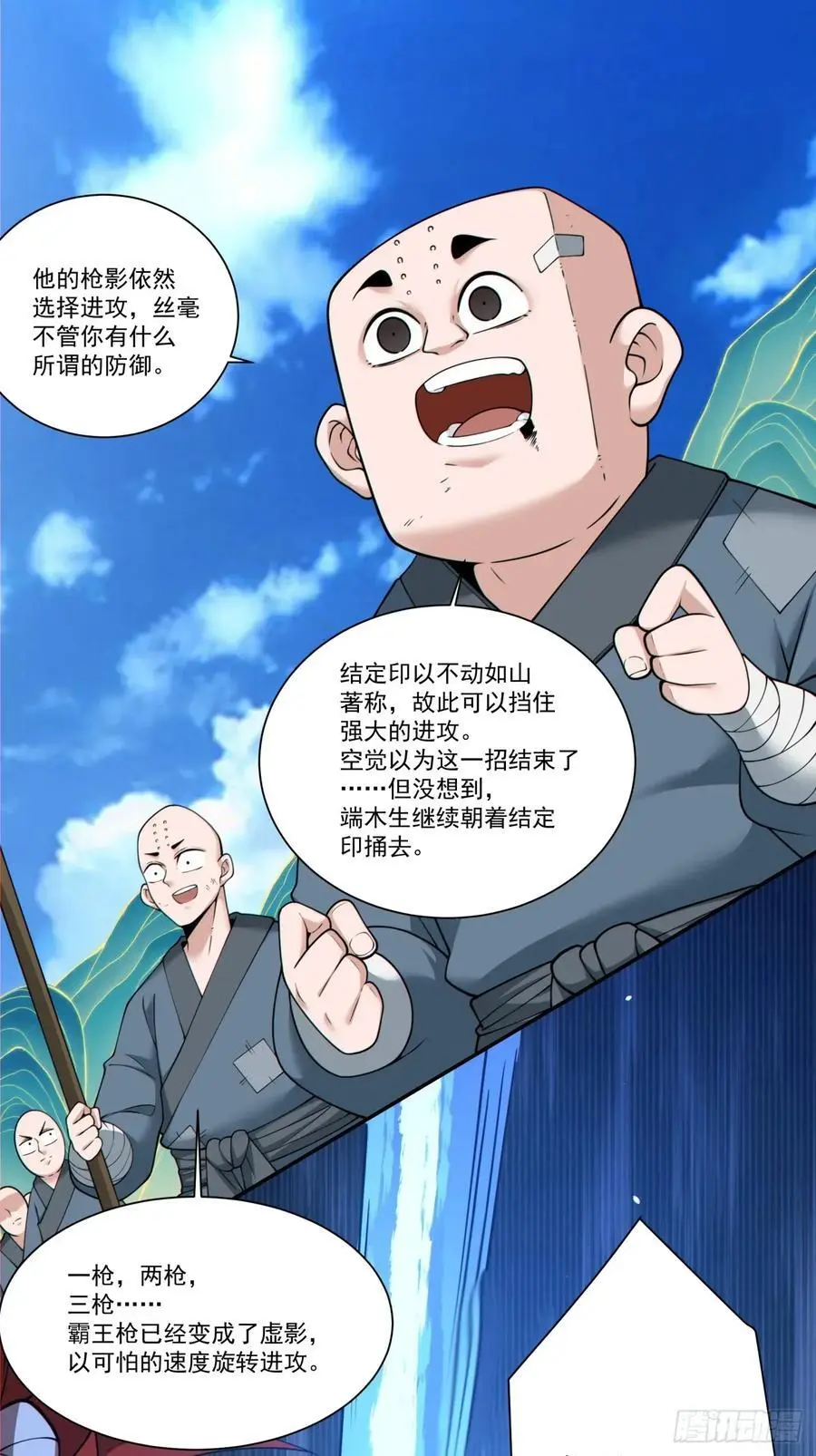 第一百七十一回9