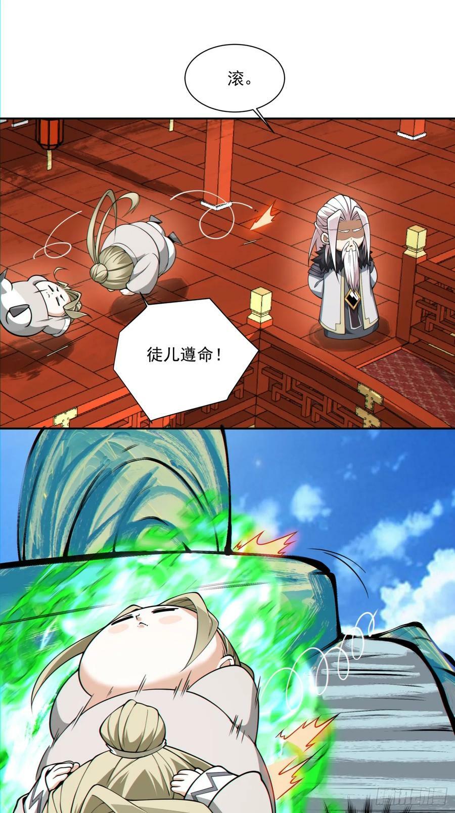 第八十四回1