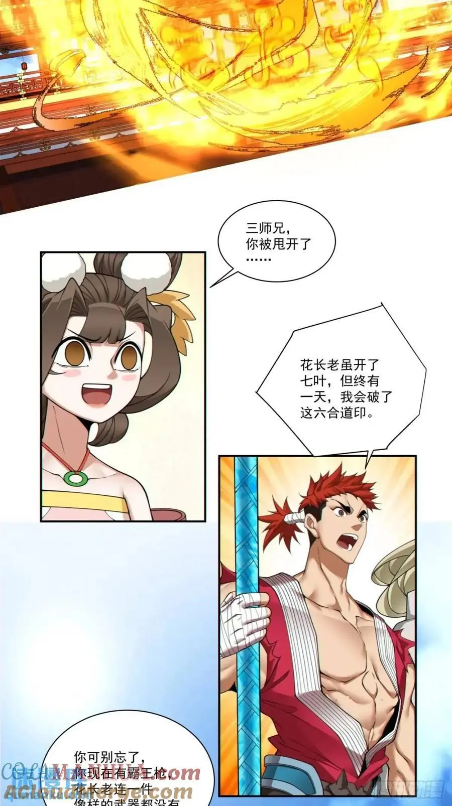 第一百六十三回24