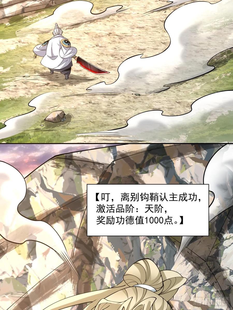 第一百零五回39