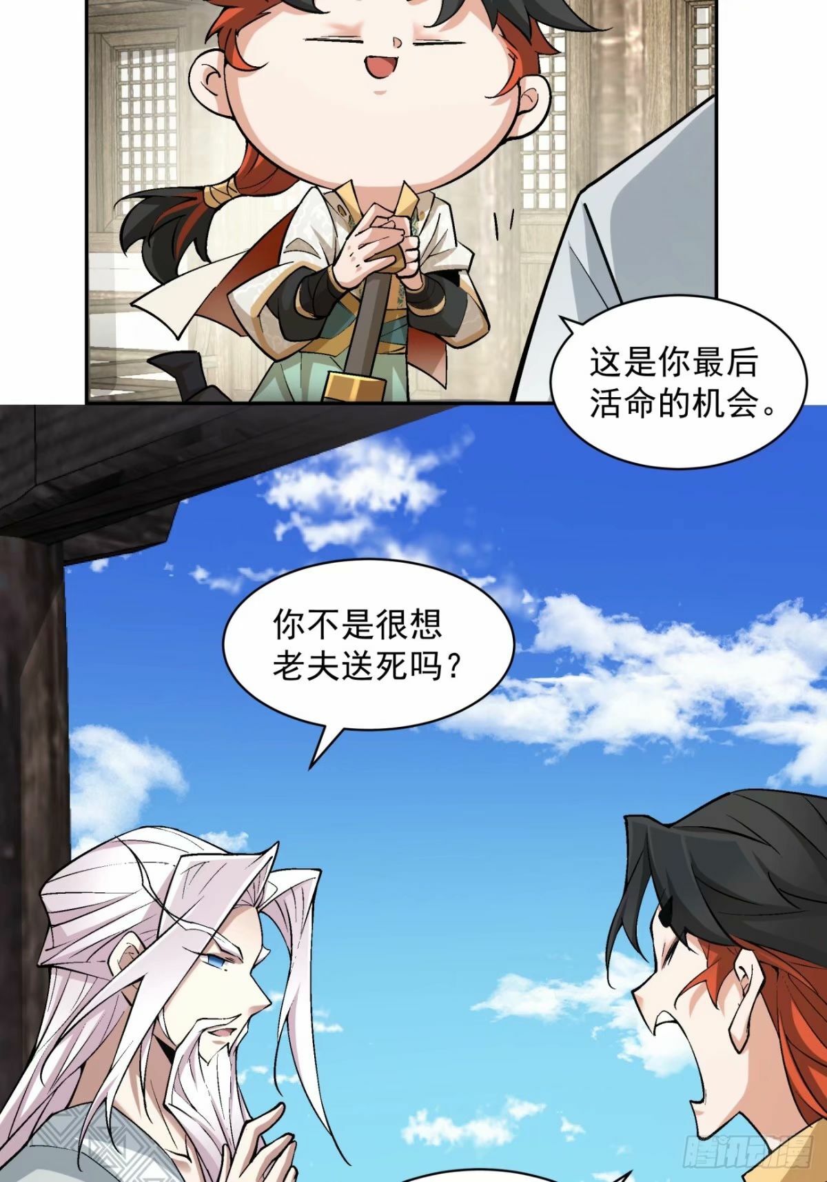 第五十七回28