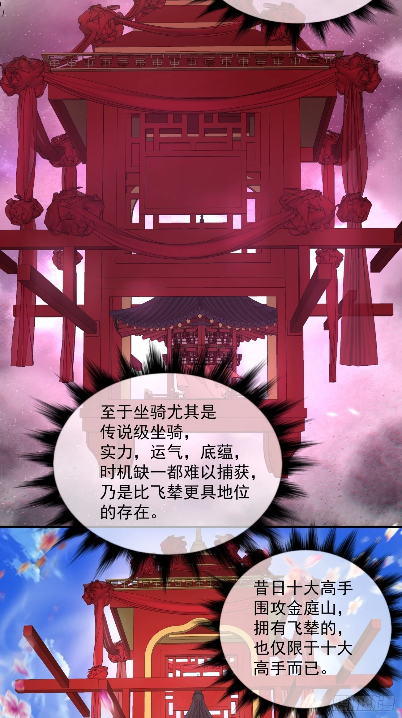 第三十回7