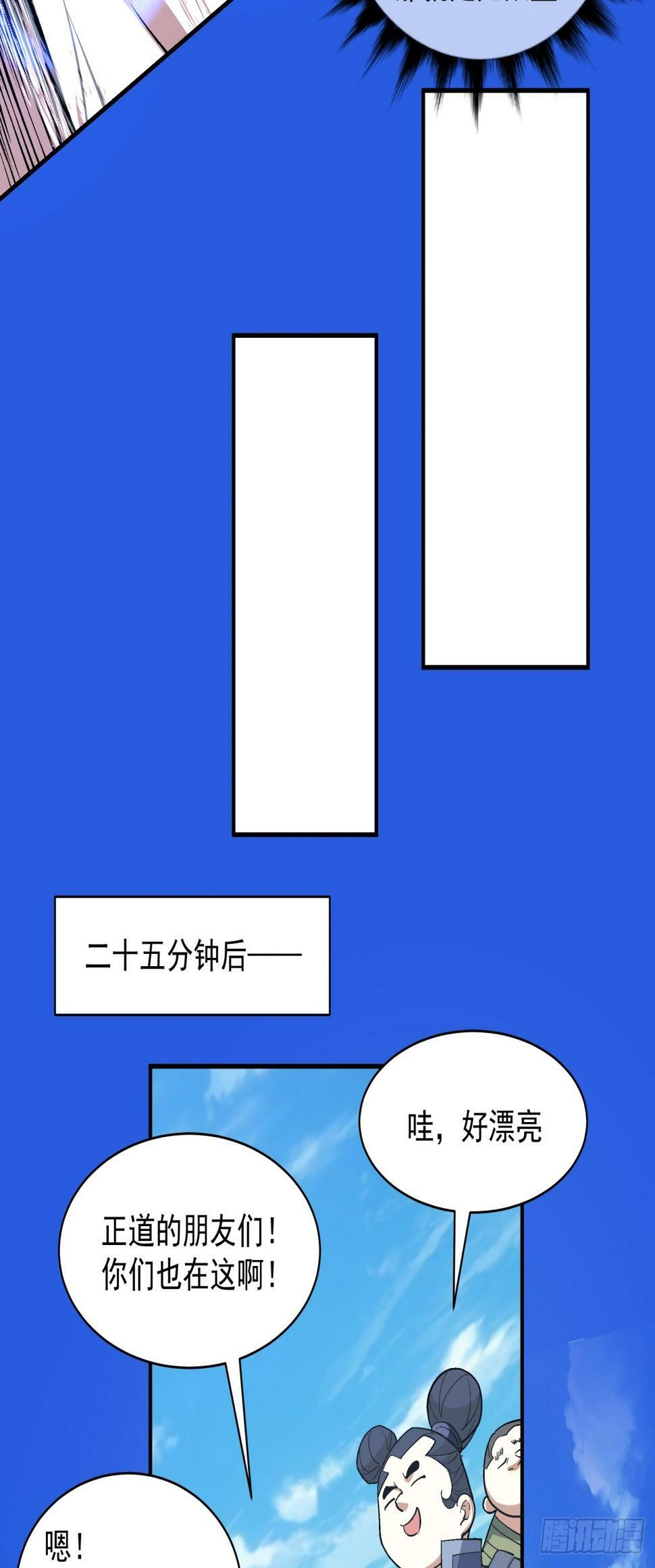 第三十八回2