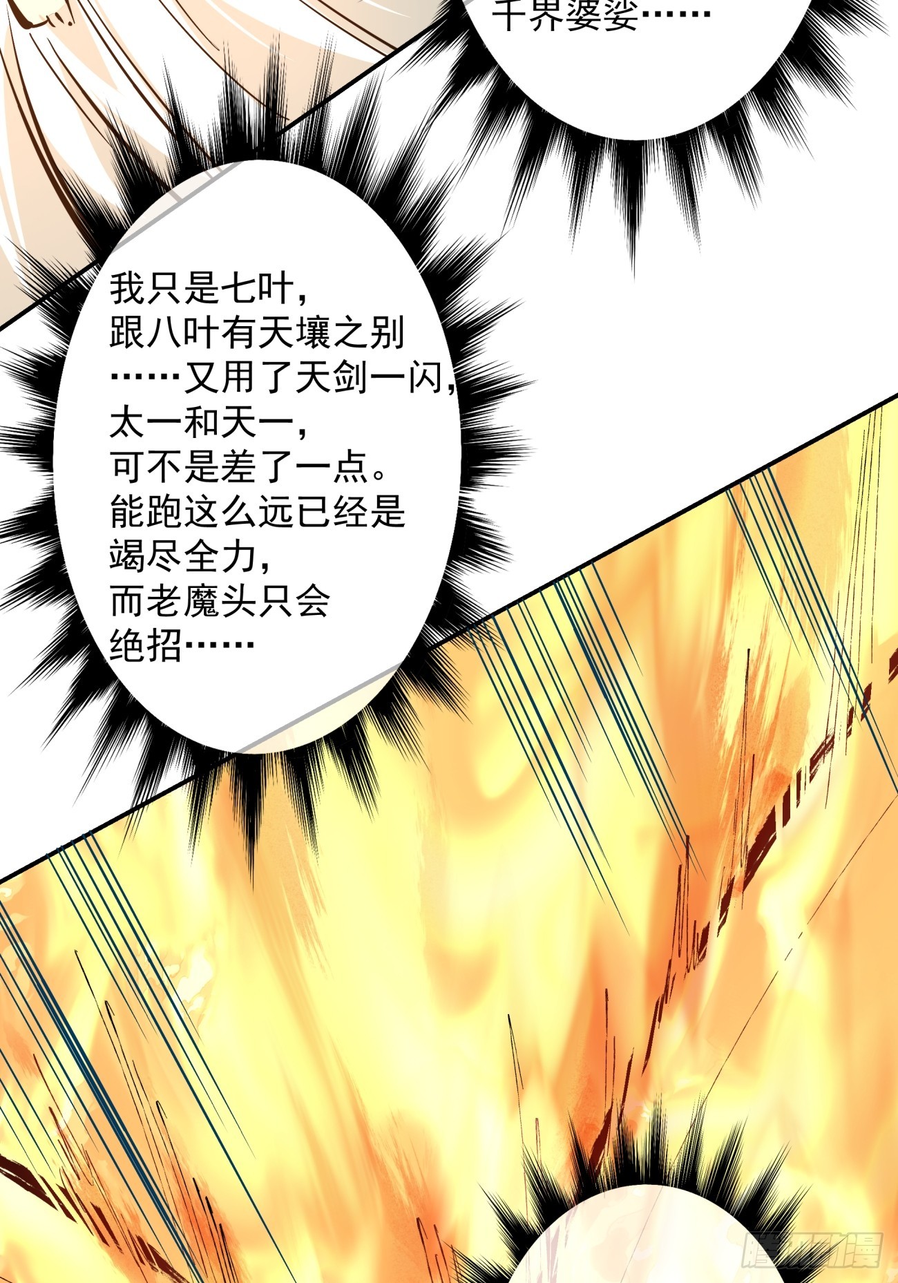 第四回11