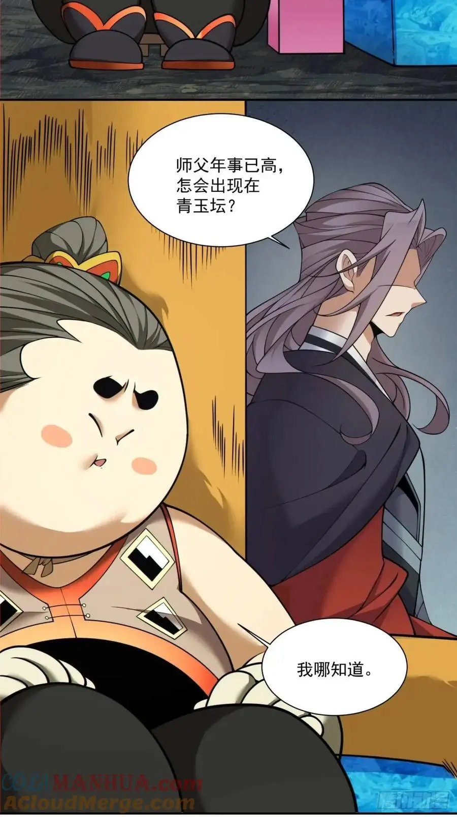 第一百三十四回18