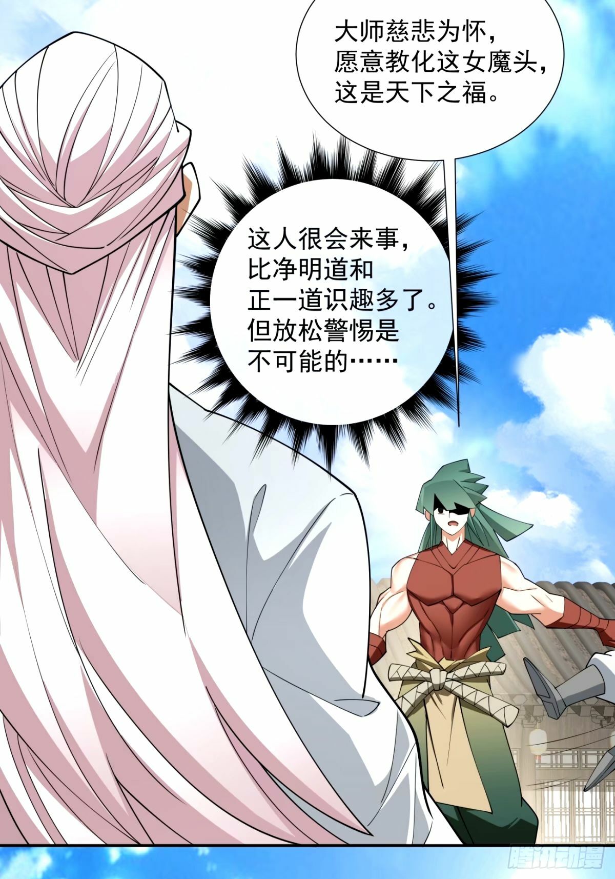 第六十一回20