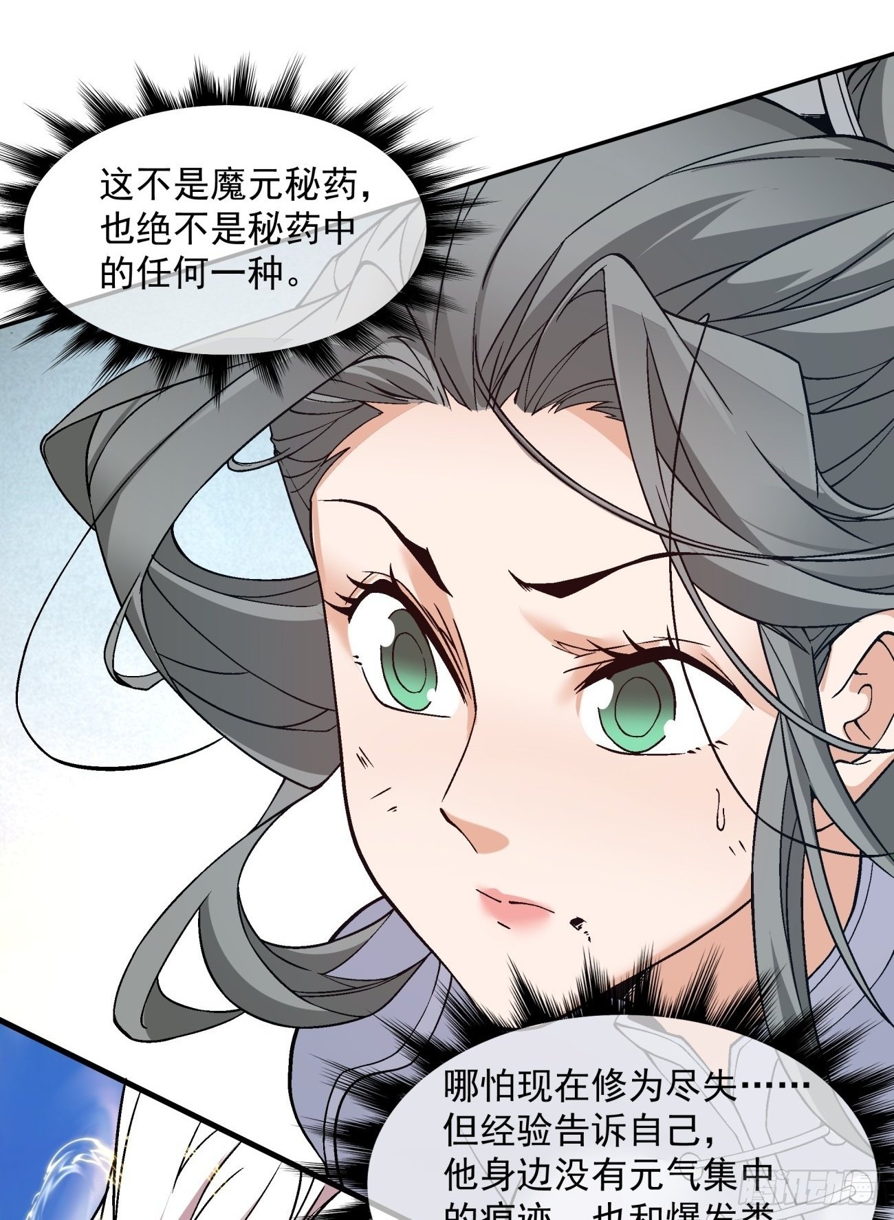 第三十三回50